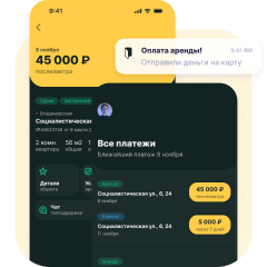 Rentifly — всегда под рукой!